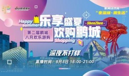 鹏城最新消息爆料