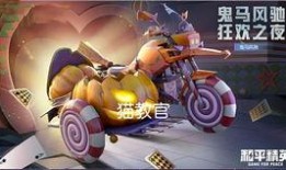 载具皮肤最新爆料删除了,最新改动与神秘元素揭晓