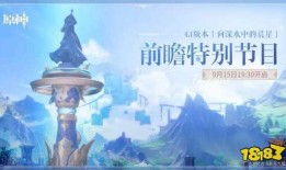 4.1原神最新卡池爆料,神秘角色与强力武器即将登场！