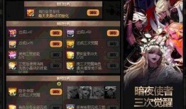 暗夜使者三觉最新爆料,揭秘全新觉醒技能与视觉盛宴