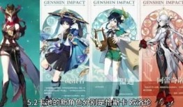 原神爆料全部版本最新,揭秘最新爆料，探索版本更新背后的精彩故事