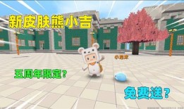 迷你官方皮肤爆料最新版