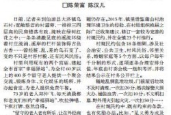 仙游今日头条最新爆料,揭秘神秘事件背后的惊人真相！