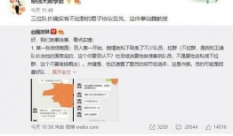 林冰最新爆料找到了吗