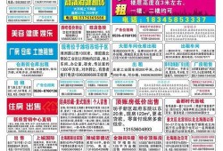 温江天天爆料招聘网最新消息,最新招聘信息汇总，求职者不容错过！