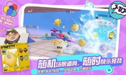 蛋仔派对测试服最新爆料