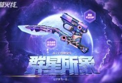 星象套装最新爆料