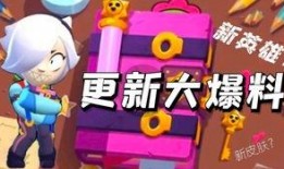 荒野乱斗最新爆料23
