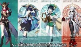 原神最新角色复刻爆料