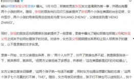 郑州最新套路爆料事件,揭秘城市生活陷阱，警惕这些常见骗局！