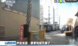 山西忻州爆料事件最新,揭开背后真相，探寻正义之路