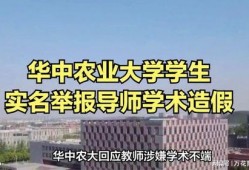 农业大学最新爆料