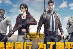 和平精英小胖最新爆料