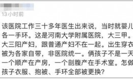 28年偷换人生最新爆料,真相背后隐藏的惊人秘密