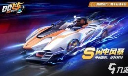 qq飞车新s车爆料最新,炫酷外观与卓越性能，引领速度新潮流