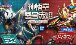 最新卡片爆料万代