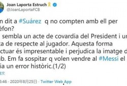巴托梅乌最新爆料,最新爆料揭示球队幕后真相