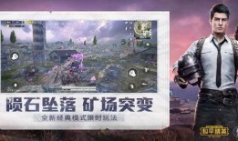 和平精英最新爆料水果,神秘水果助力战场，全新玩法即将解锁！