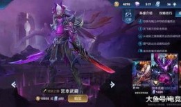 宫本新皮肤最新爆料图片