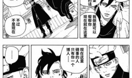 博人传青年篇最新爆料