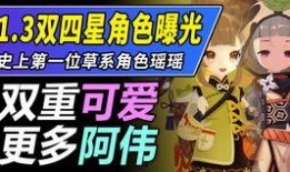 原神最新爆料海哥,神秘海哥角色揭秘，海洋传说即将开启！