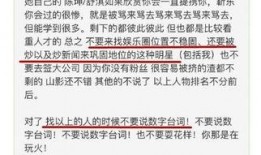 娱乐圈知乎爆料最新消息,揭秘明星背后的惊人真相！