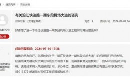 最新温州爆料消息,揭秘事件背后惊人真相