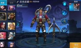 宫本新皮肤最新爆料图片