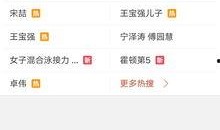 最新的热门爆料,最新热门爆料，揭秘娱乐圈惊天秘密！