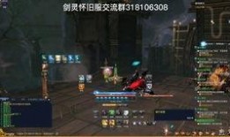 剑灵怀旧服最新爆料任务,神秘任务引领玩家探索未知领域