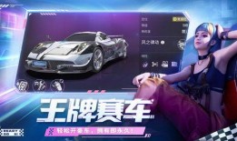 王牌竞速最新s9爆料,速度与激情再升级！