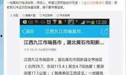 瑞昌最新爆料消息,揭秘重大事件背后真相！