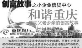 重庆银行爆料事件视频最新,视频揭露惊人内幕，真相令人震惊！