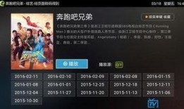 奔跑吧十一季最新爆料,精彩升级，惊喜连连！