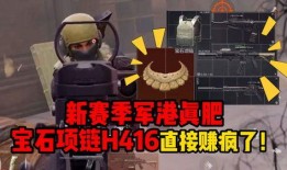 暗区突围新赛季最新爆料,全新爆料揭秘，战局再起！