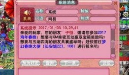 梦幻西游宝宝爆料大全最新,揭秘最新神兽与技能全解析