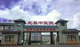 黔东南中医院爆料事件最新,真相揭开，医疗乱象引关注