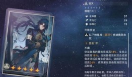 崩铁角色爆料最新,神秘力量觉醒，战力再升级！