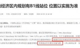 新城铁道爆料最新消息今天,今日最新动态揭秘