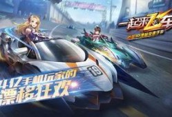 飞车官方最新爆料视频