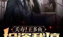 爆料渣男小说排行榜最新,情感陷阱与人性挣扎