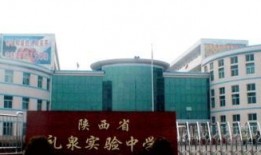 咸阳实验中学最新爆料,揭秘校园风云背后的故事