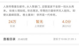 热搜爆料小说排行榜最新,这些作品你读过吗？