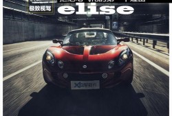 路特斯最新爆料视频播放,未来科技与性能的完美融合