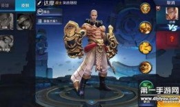 王者达摩新皮肤爆料最新消息,王者达摩新皮肤惊艳亮相，全新特效震撼来袭！