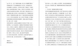 网格爆料案例范文最新