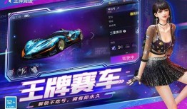 王牌竞速下个月最新爆料,速度与激情再升级，神秘新车型即将亮相！