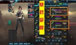 逆战新套装最新爆料,炫酷造型，等你来战！