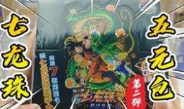 最新卡片爆料万代