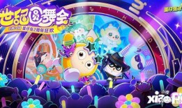 蛋仔派对消息最新爆料,神秘活动即将开启，惊喜不断！